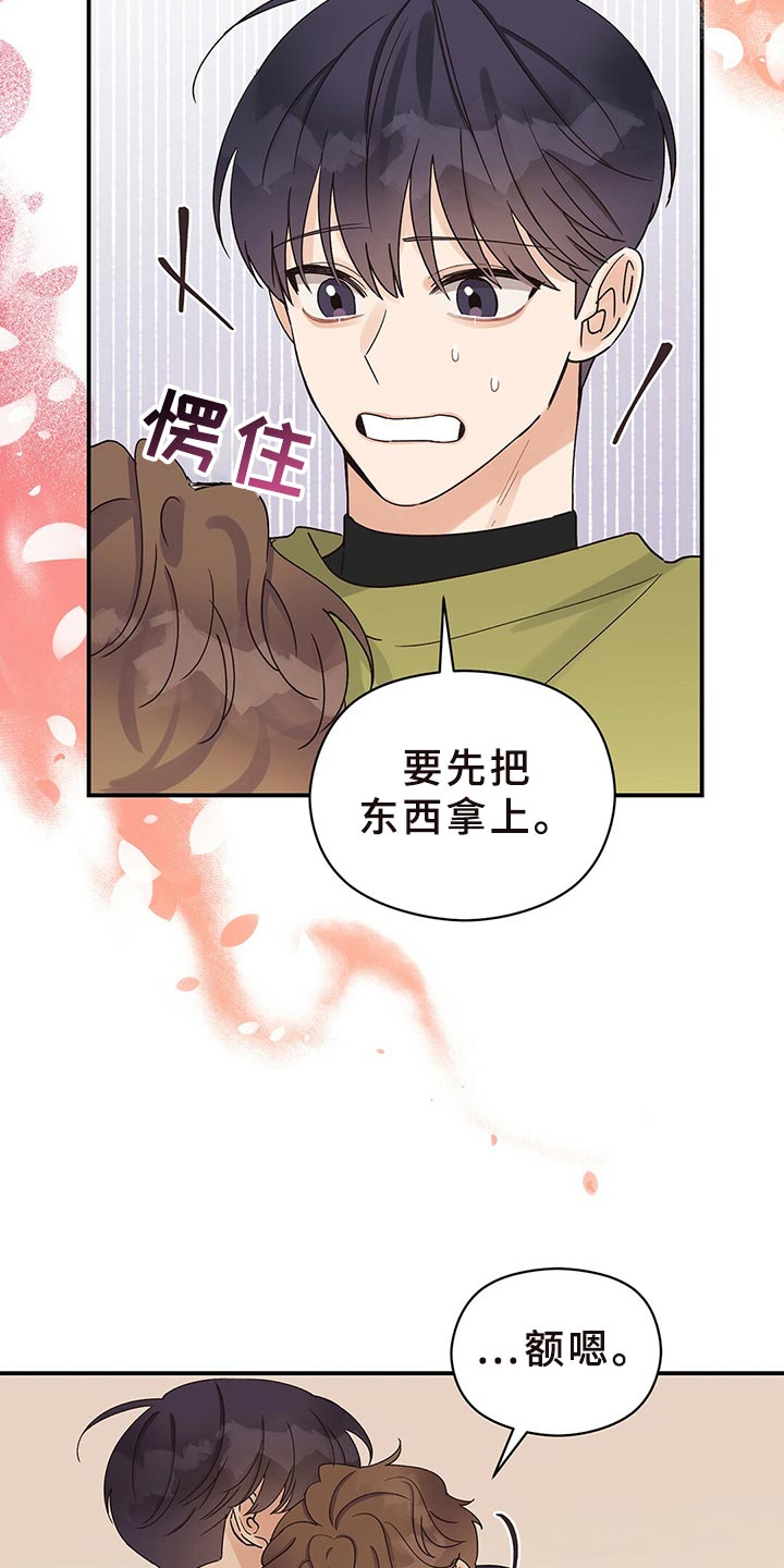 《逃不掉的命运》漫画最新章节第24章：送我回家免费下拉式在线观看章节第【4】张图片