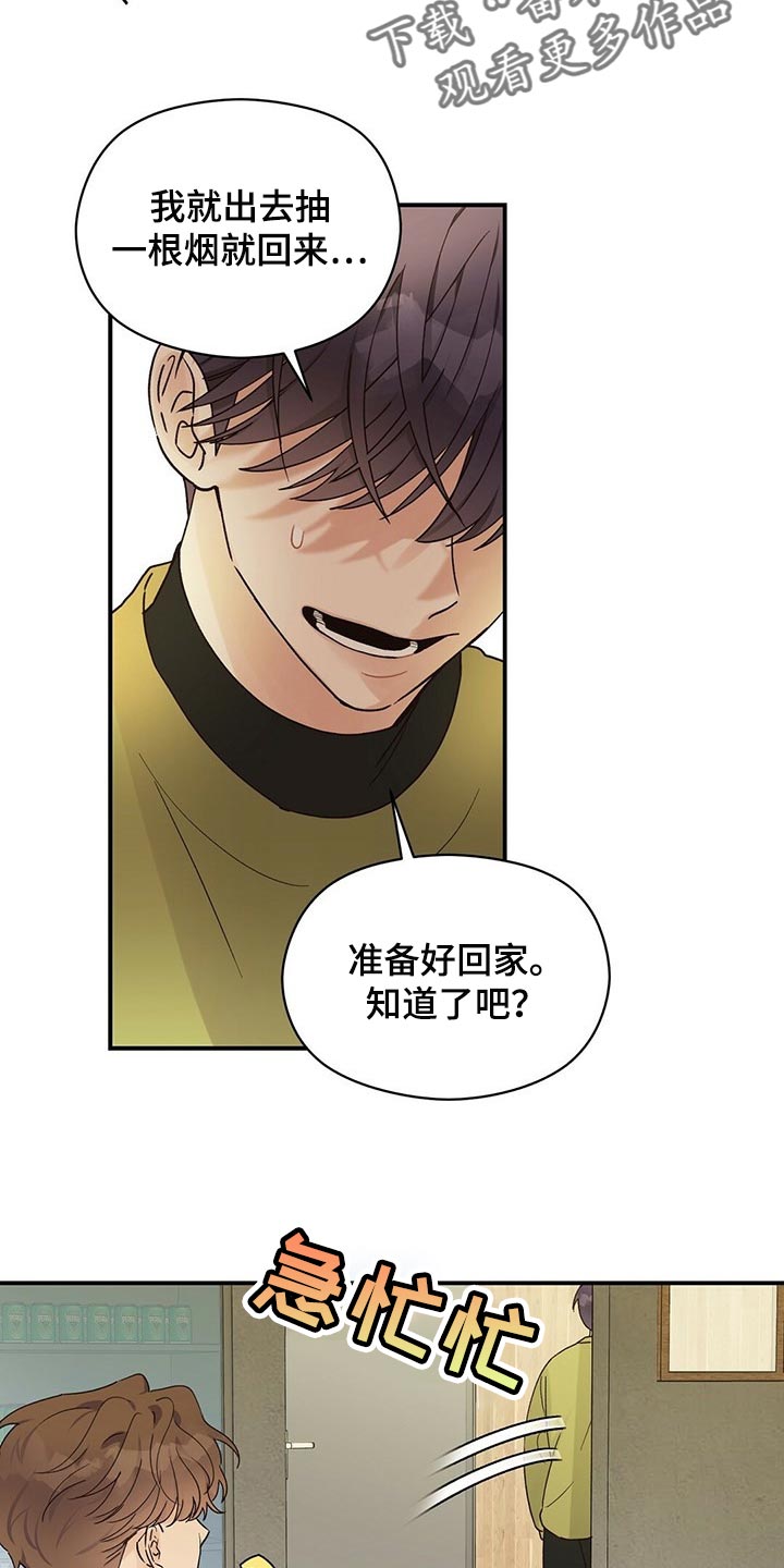 《逃不掉的命运》漫画最新章节第25章：确信免费下拉式在线观看章节第【24】张图片