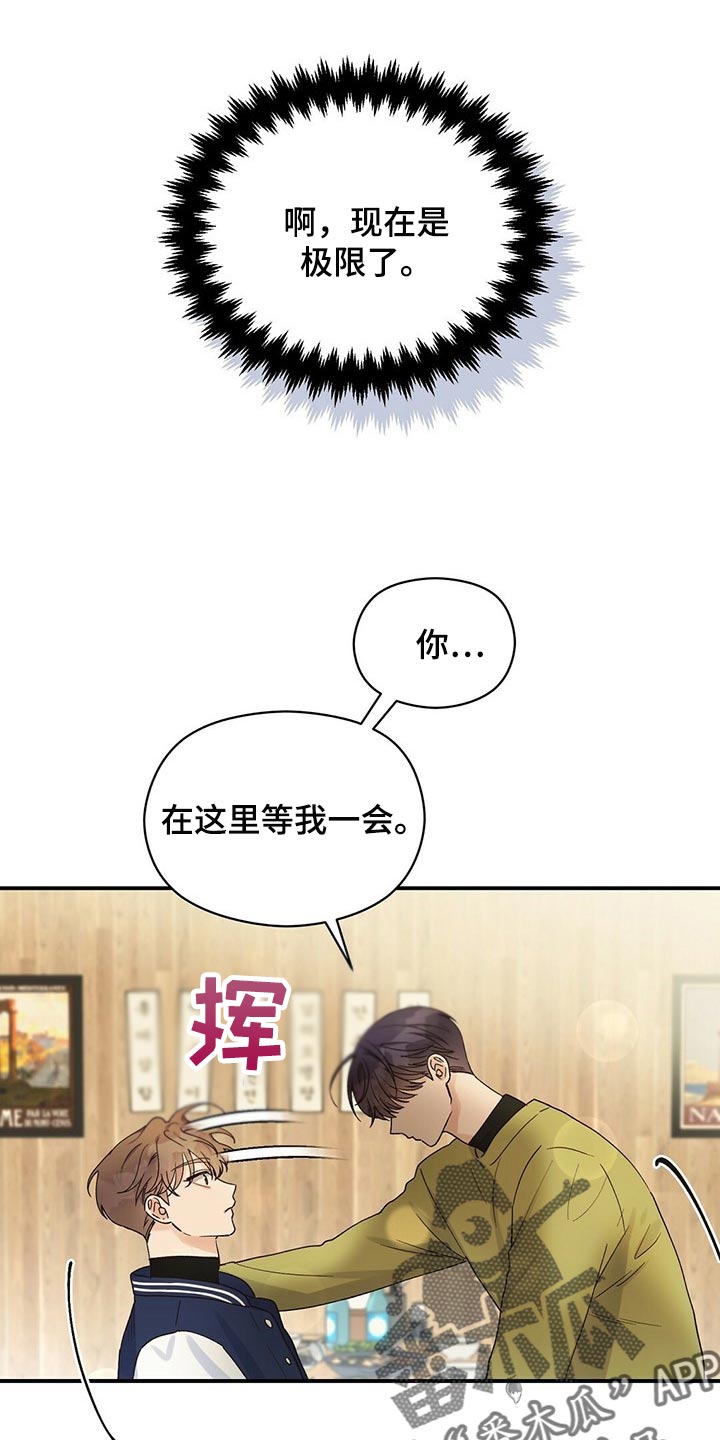 《逃不掉的命运》漫画最新章节第25章：确信免费下拉式在线观看章节第【25】张图片