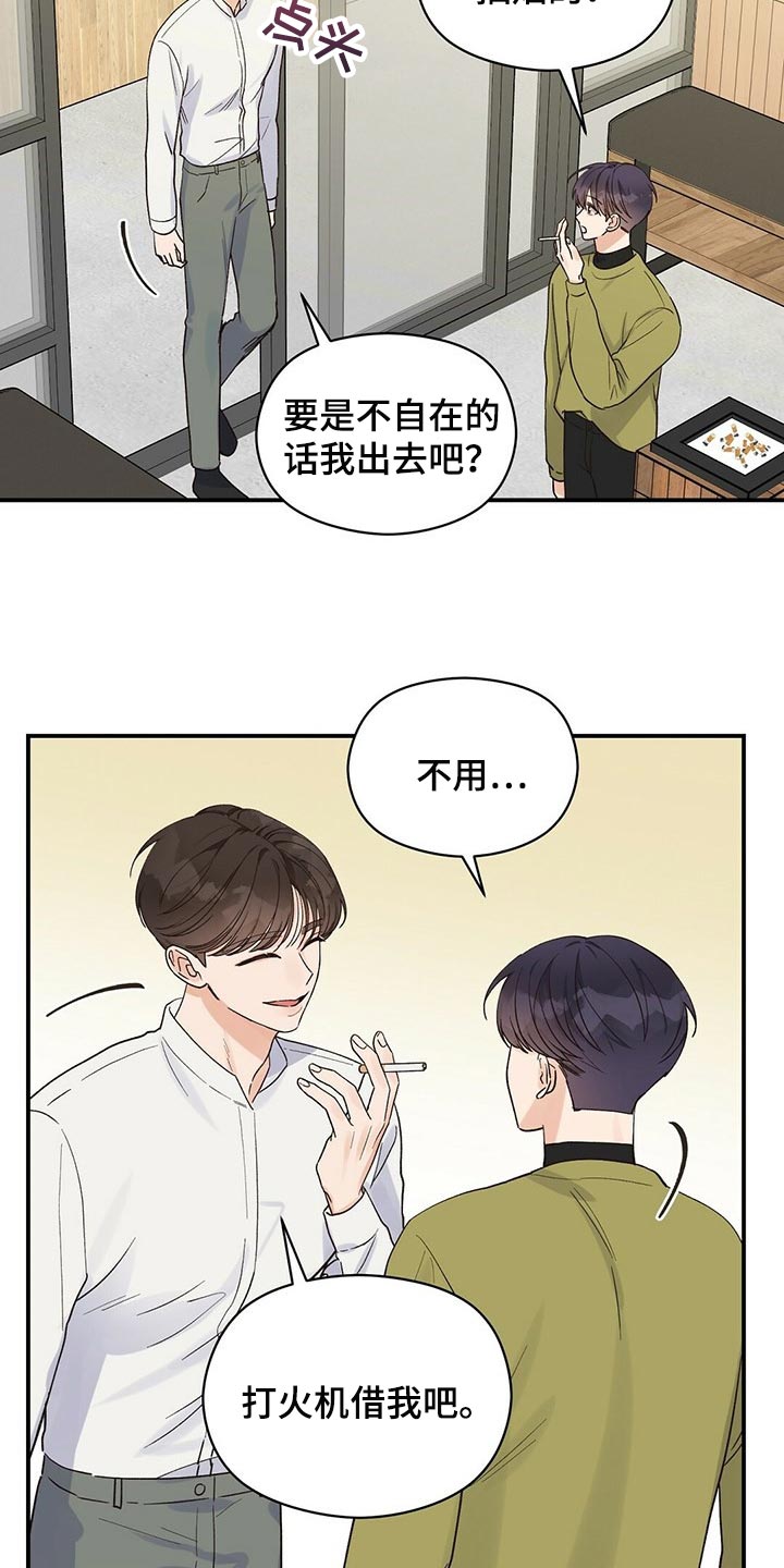 《逃不掉的命运》漫画最新章节第25章：确信免费下拉式在线观看章节第【20】张图片