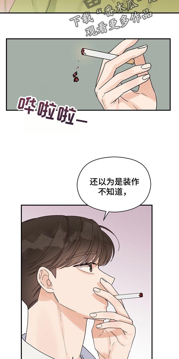 《逃不掉的命运》漫画最新章节第25章：确信免费下拉式在线观看章节第【12】张图片