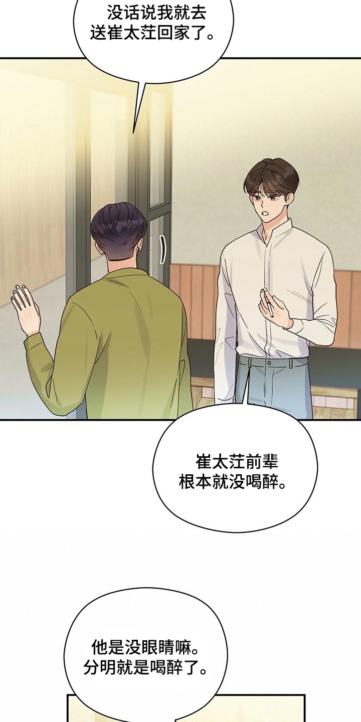 《逃不掉的命运》漫画最新章节第26章：感兴趣免费下拉式在线观看章节第【7】张图片