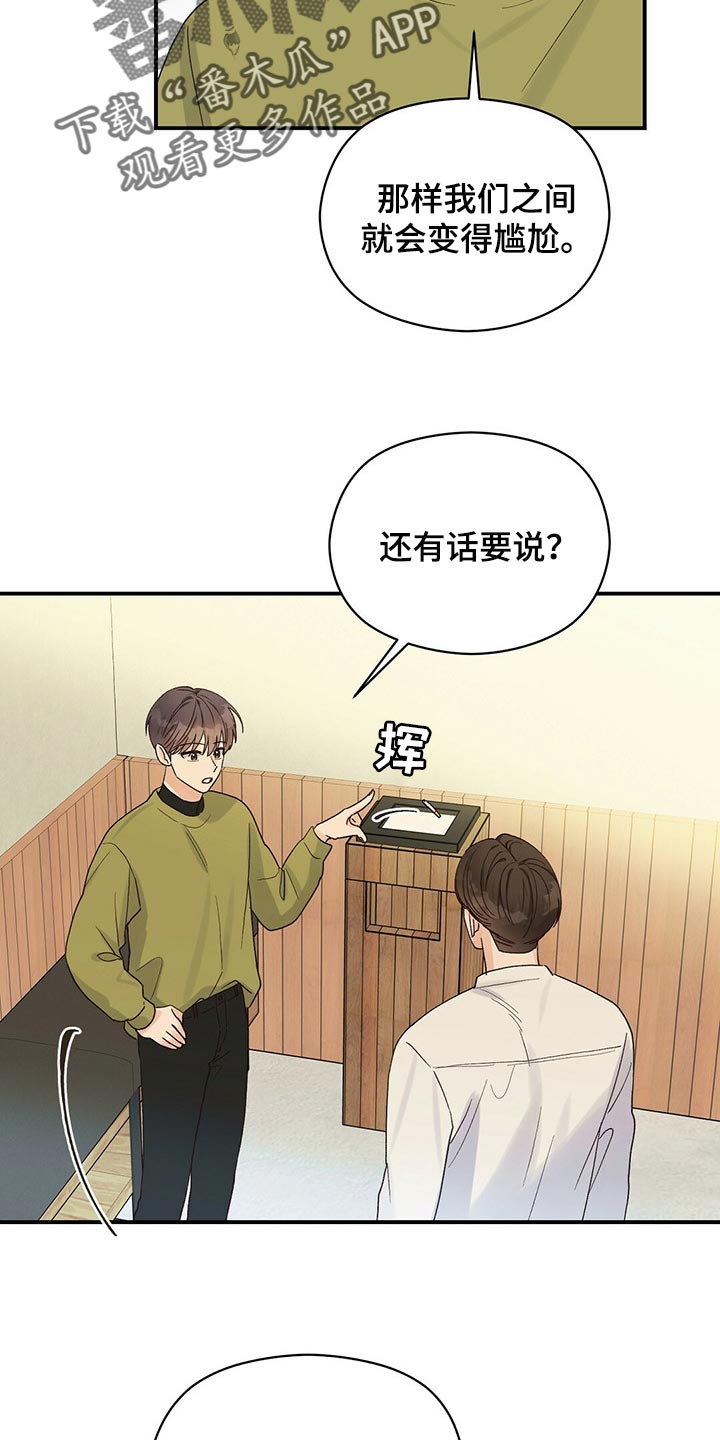 《逃不掉的命运》漫画最新章节第26章：感兴趣免费下拉式在线观看章节第【8】张图片