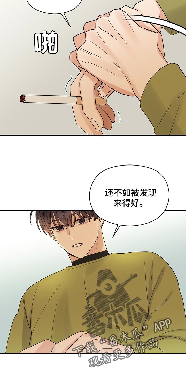 《逃不掉的命运》漫画最新章节第26章：感兴趣免费下拉式在线观看章节第【14】张图片