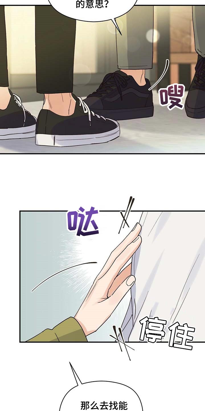 《逃不掉的命运》漫画最新章节第27章：我是真心的免费下拉式在线观看章节第【21】张图片