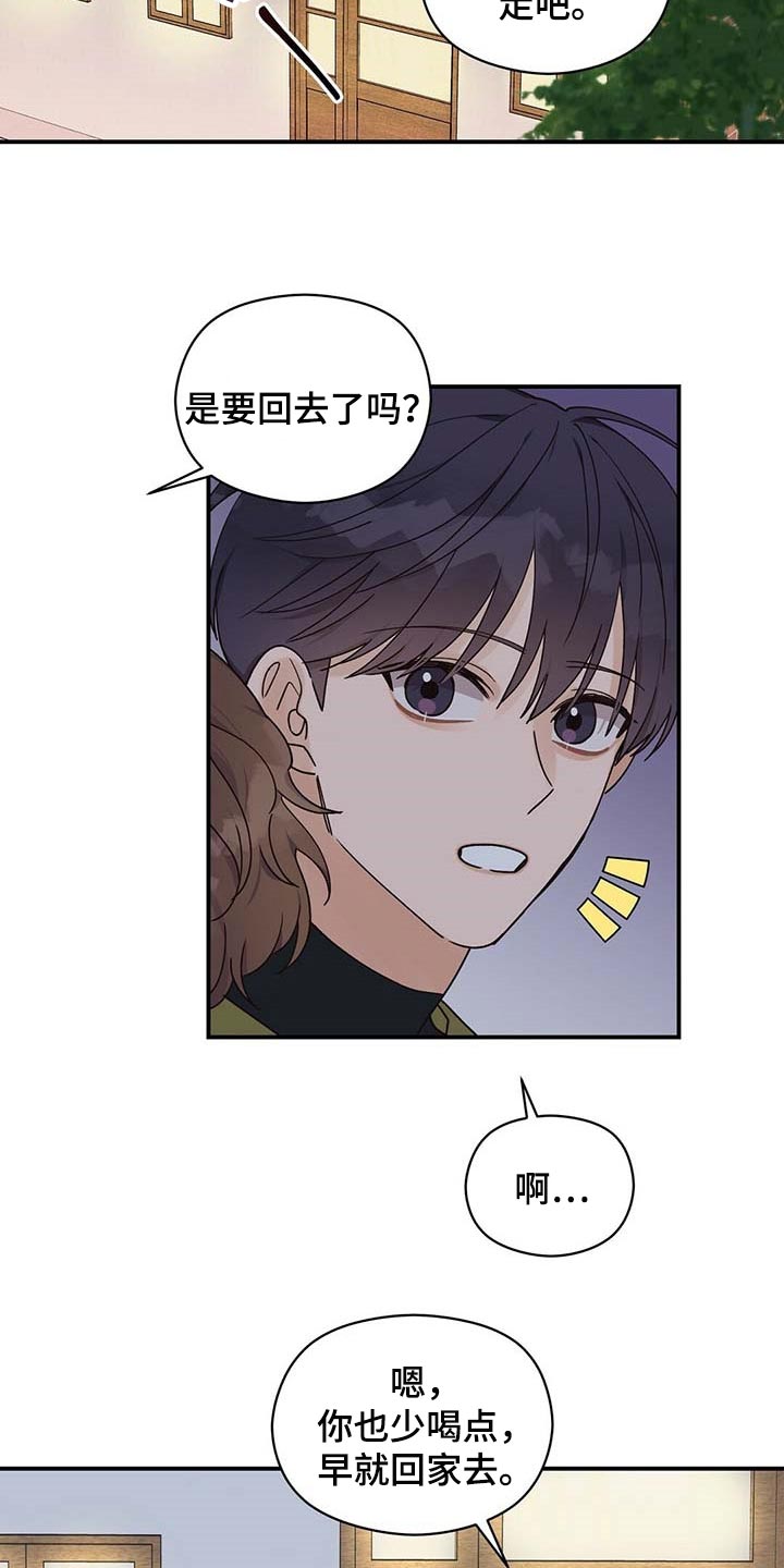 《逃不掉的命运》漫画最新章节第27章：我是真心的免费下拉式在线观看章节第【9】张图片