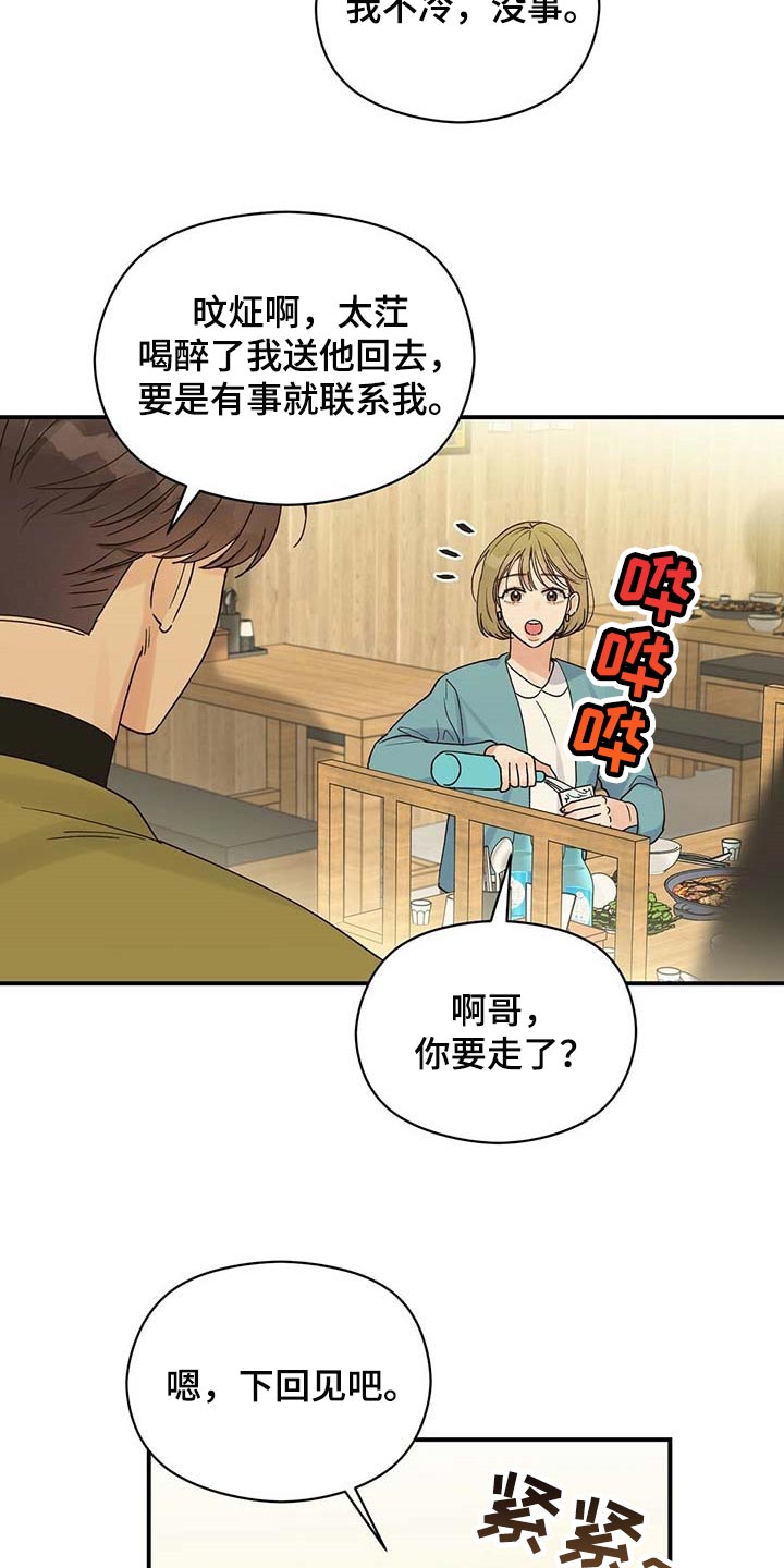 《逃不掉的命运》漫画最新章节第27章：我是真心的免费下拉式在线观看章节第【11】张图片