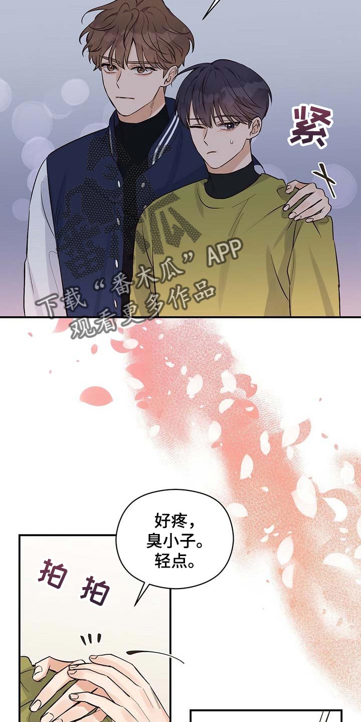 《逃不掉的命运》漫画最新章节第27章：我是真心的免费下拉式在线观看章节第【3】张图片