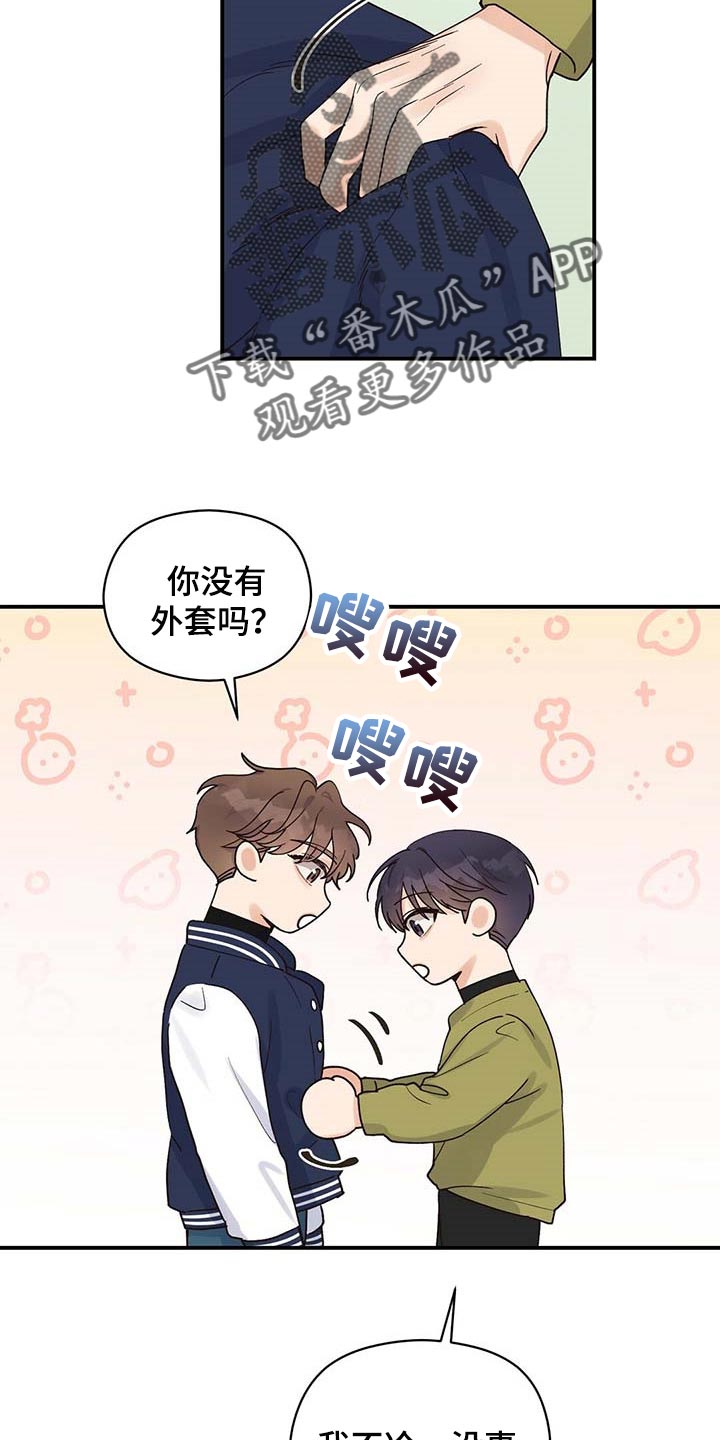 《逃不掉的命运》漫画最新章节第27章：我是真心的免费下拉式在线观看章节第【12】张图片