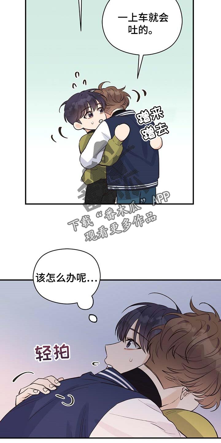 《逃不掉的命运》漫画最新章节第28章：香味免费下拉式在线观看章节第【15】张图片