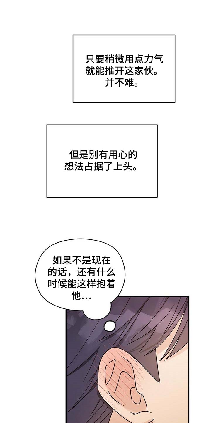 《逃不掉的命运》漫画最新章节第28章：香味免费下拉式在线观看章节第【14】张图片