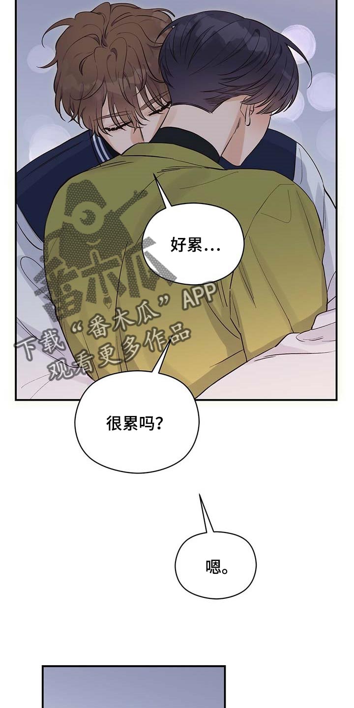 《逃不掉的命运》漫画最新章节第28章：香味免费下拉式在线观看章节第【9】张图片