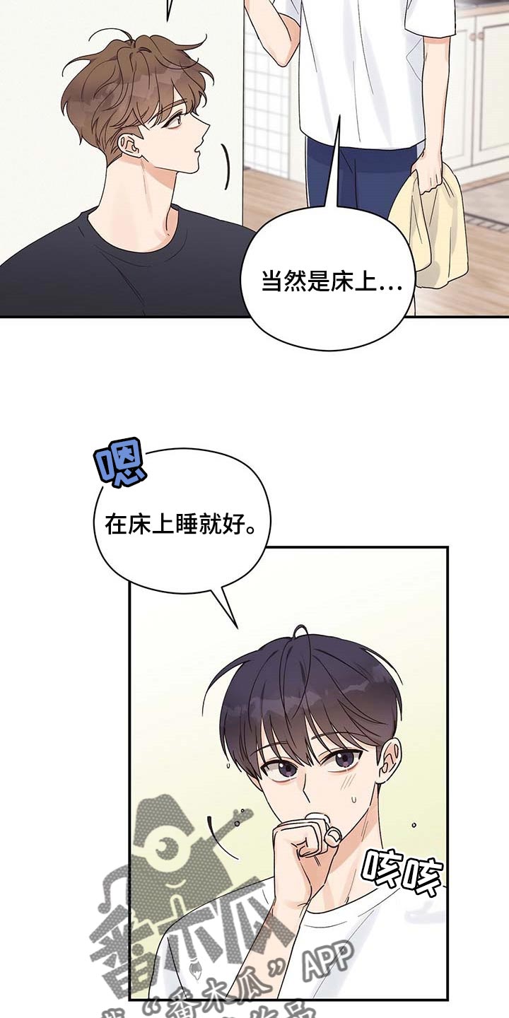 《逃不掉的命运》漫画最新章节第29章：真可爱免费下拉式在线观看章节第【14】张图片