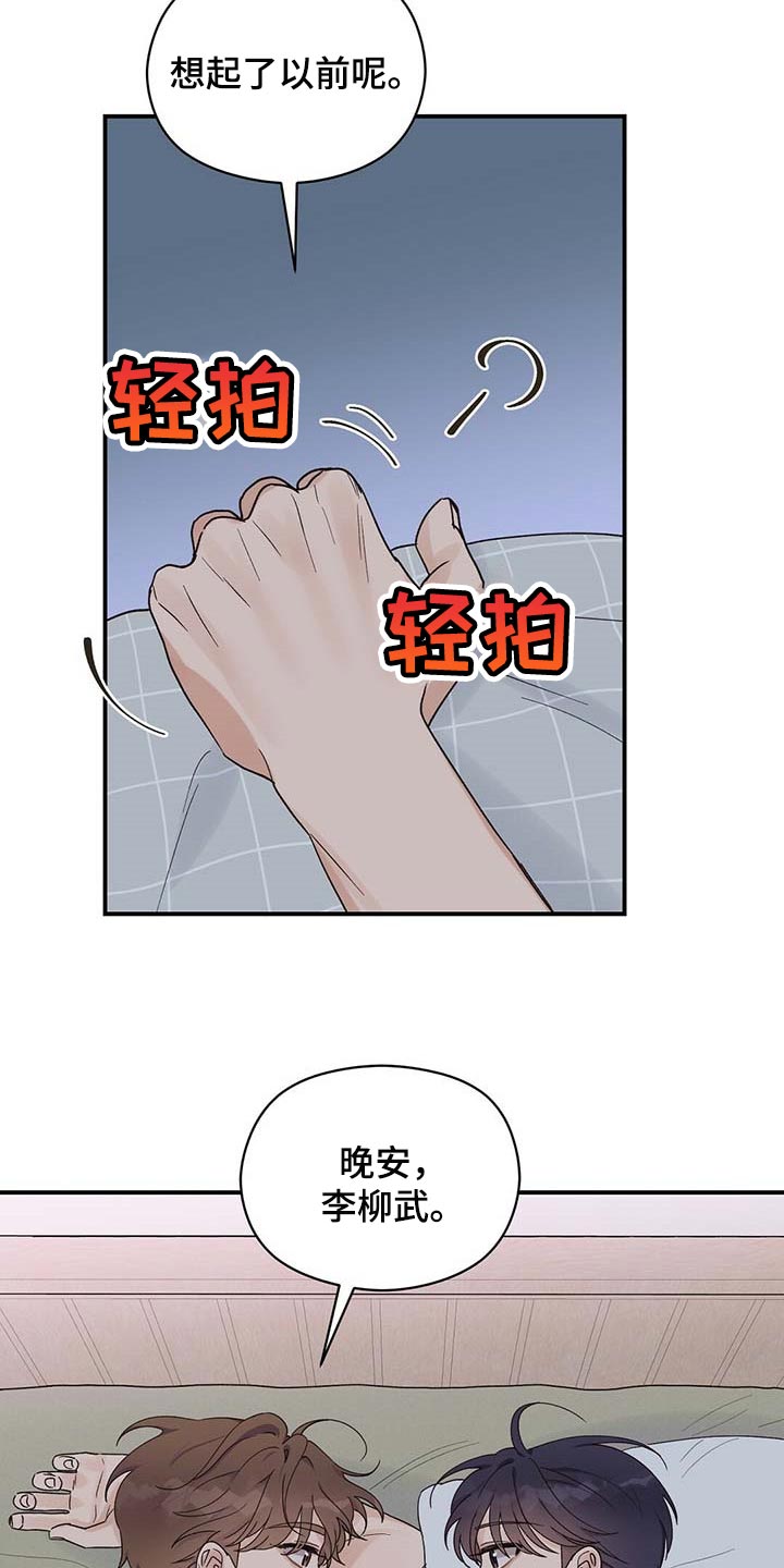 《逃不掉的命运》漫画最新章节第29章：真可爱免费下拉式在线观看章节第【5】张图片