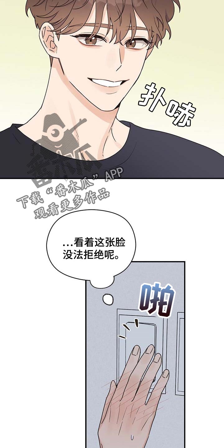 《逃不掉的命运》漫画最新章节第29章：真可爱免费下拉式在线观看章节第【9】张图片