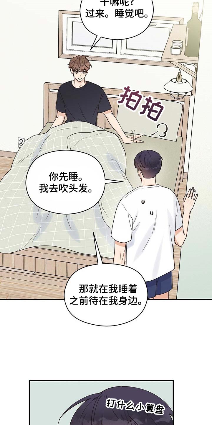 《逃不掉的命运》漫画最新章节第29章：真可爱免费下拉式在线观看章节第【11】张图片