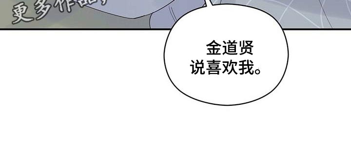 《逃不掉的命运》漫画最新章节第29章：真可爱免费下拉式在线观看章节第【1】张图片