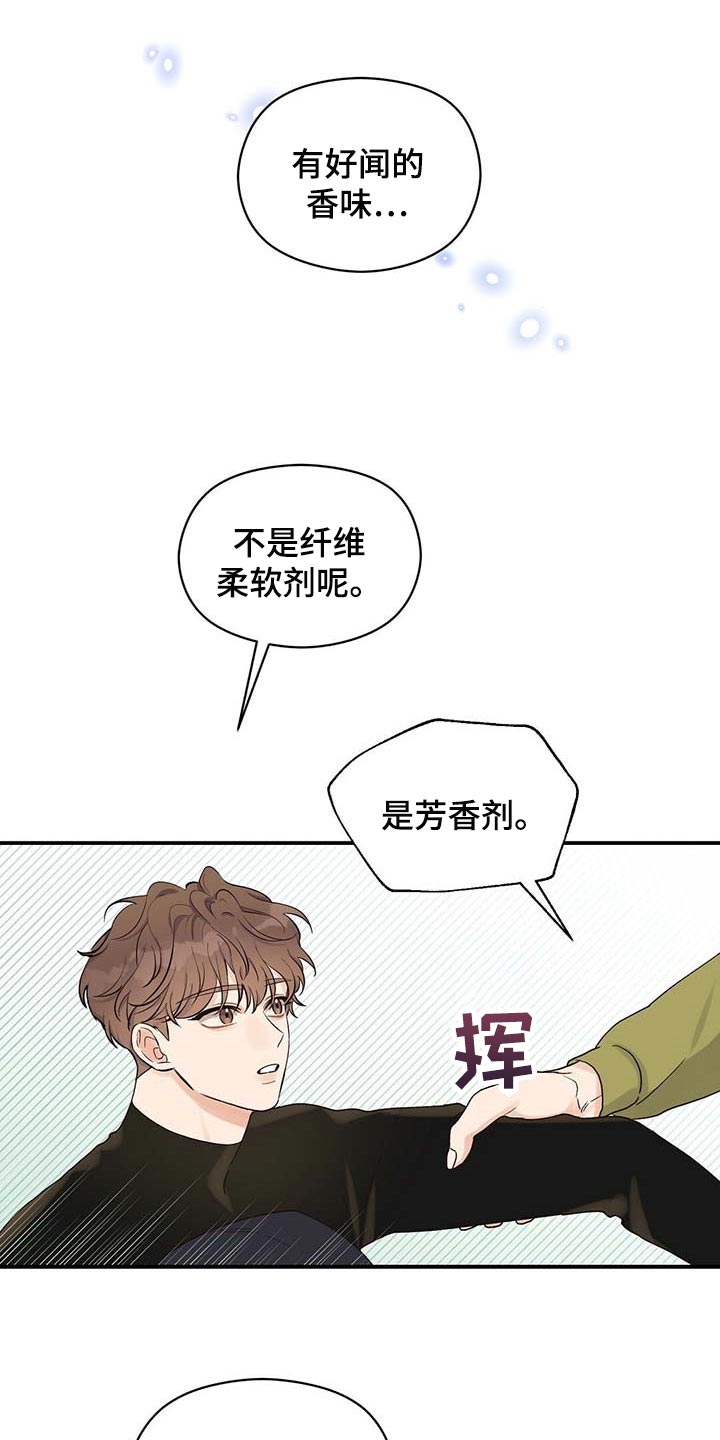 《逃不掉的命运》漫画最新章节第29章：真可爱免费下拉式在线观看章节第【25】张图片