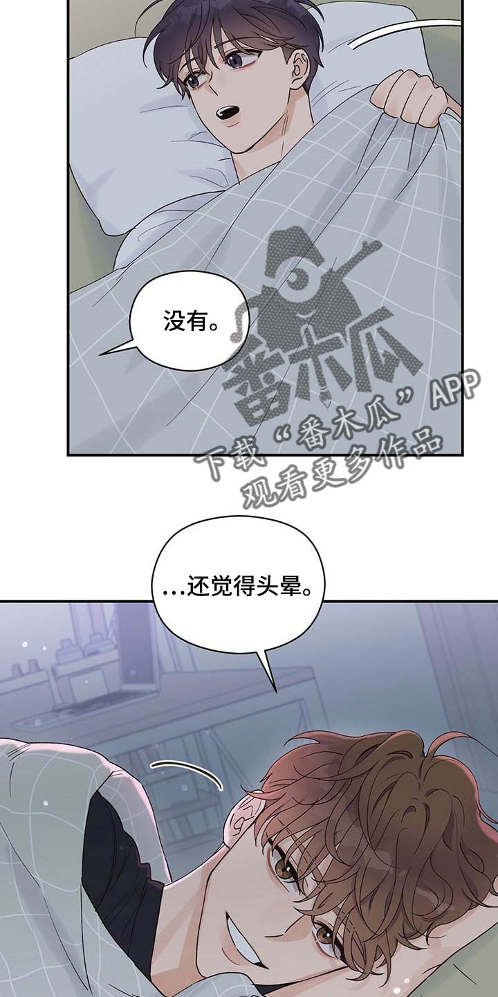 《逃不掉的命运》漫画最新章节第29章：真可爱免费下拉式在线观看章节第【7】张图片