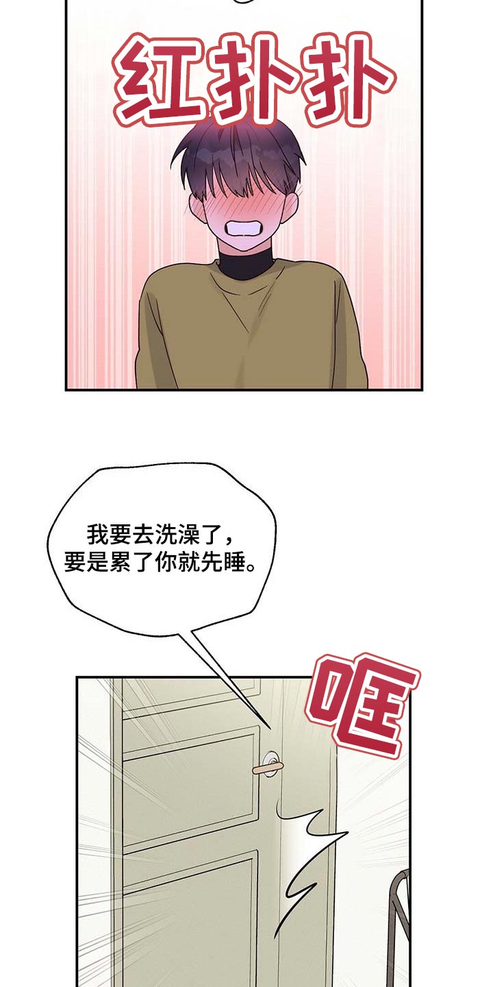 《逃不掉的命运》漫画最新章节第29章：真可爱免费下拉式在线观看章节第【17】张图片