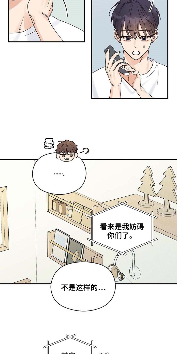 《逃不掉的命运》漫画最新章节第31章：担心免费下拉式在线观看章节第【5】张图片