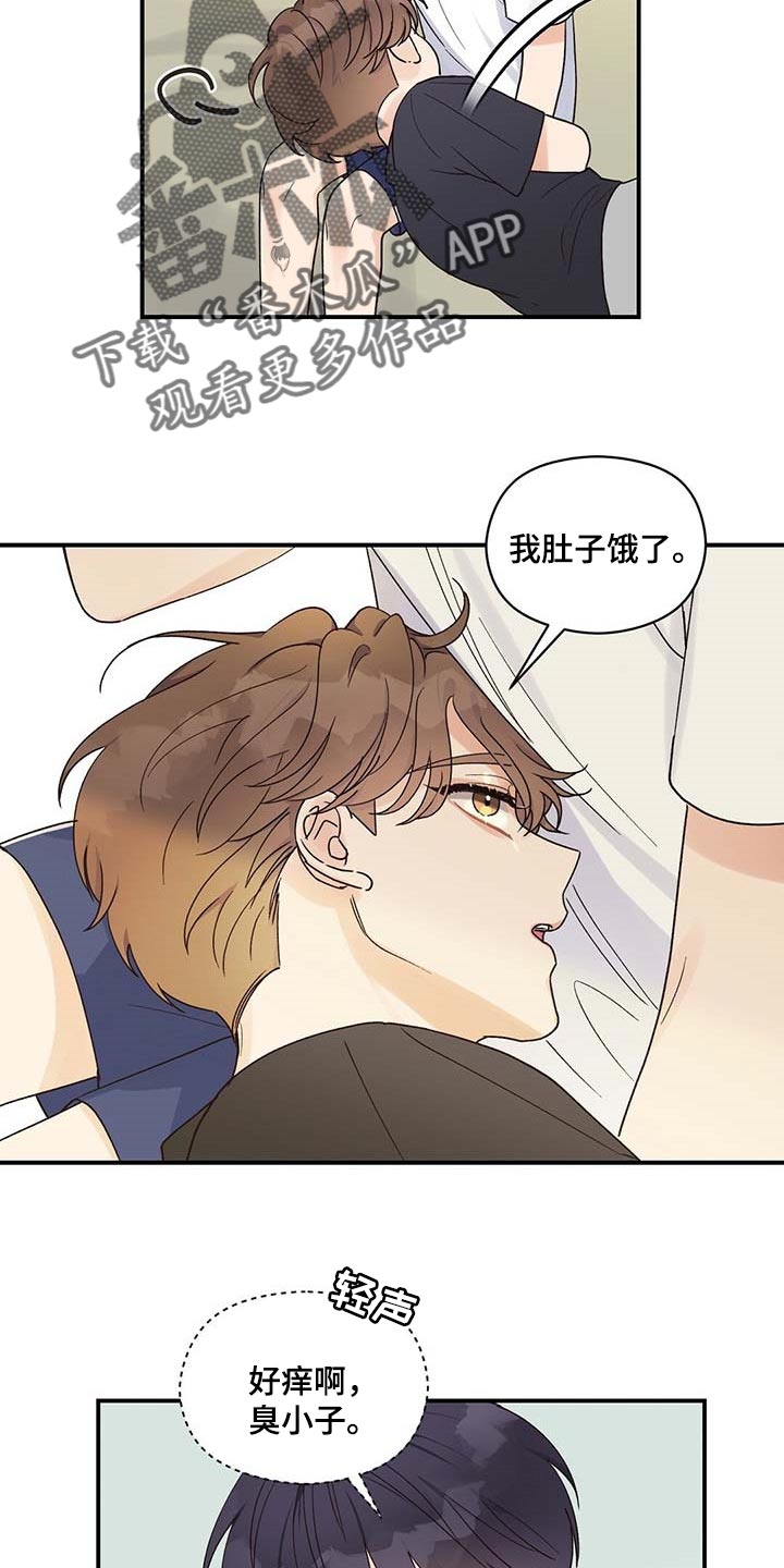 《逃不掉的命运》漫画最新章节第31章：担心免费下拉式在线观看章节第【11】张图片