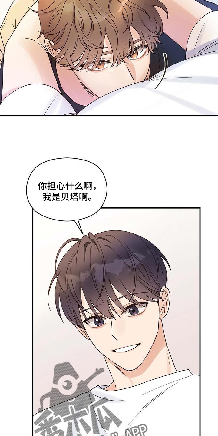 《逃不掉的命运》漫画最新章节第32章：遵守这句话免费下拉式在线观看章节第【10】张图片