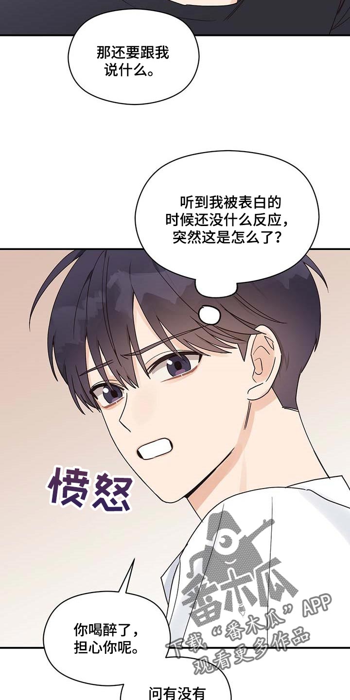 《逃不掉的命运》漫画最新章节第32章：遵守这句话免费下拉式在线观看章节第【22】张图片