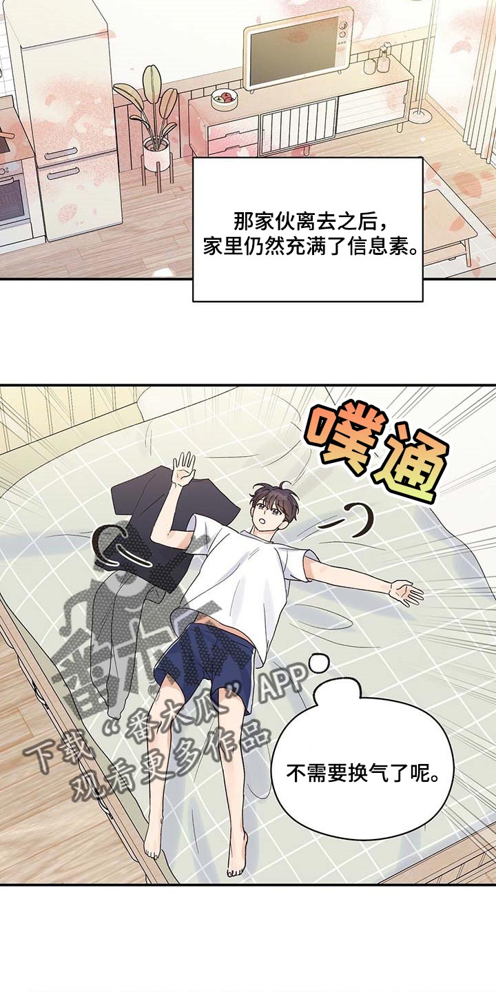 《逃不掉的命运》漫画最新章节第32章：遵守这句话免费下拉式在线观看章节第【7】张图片