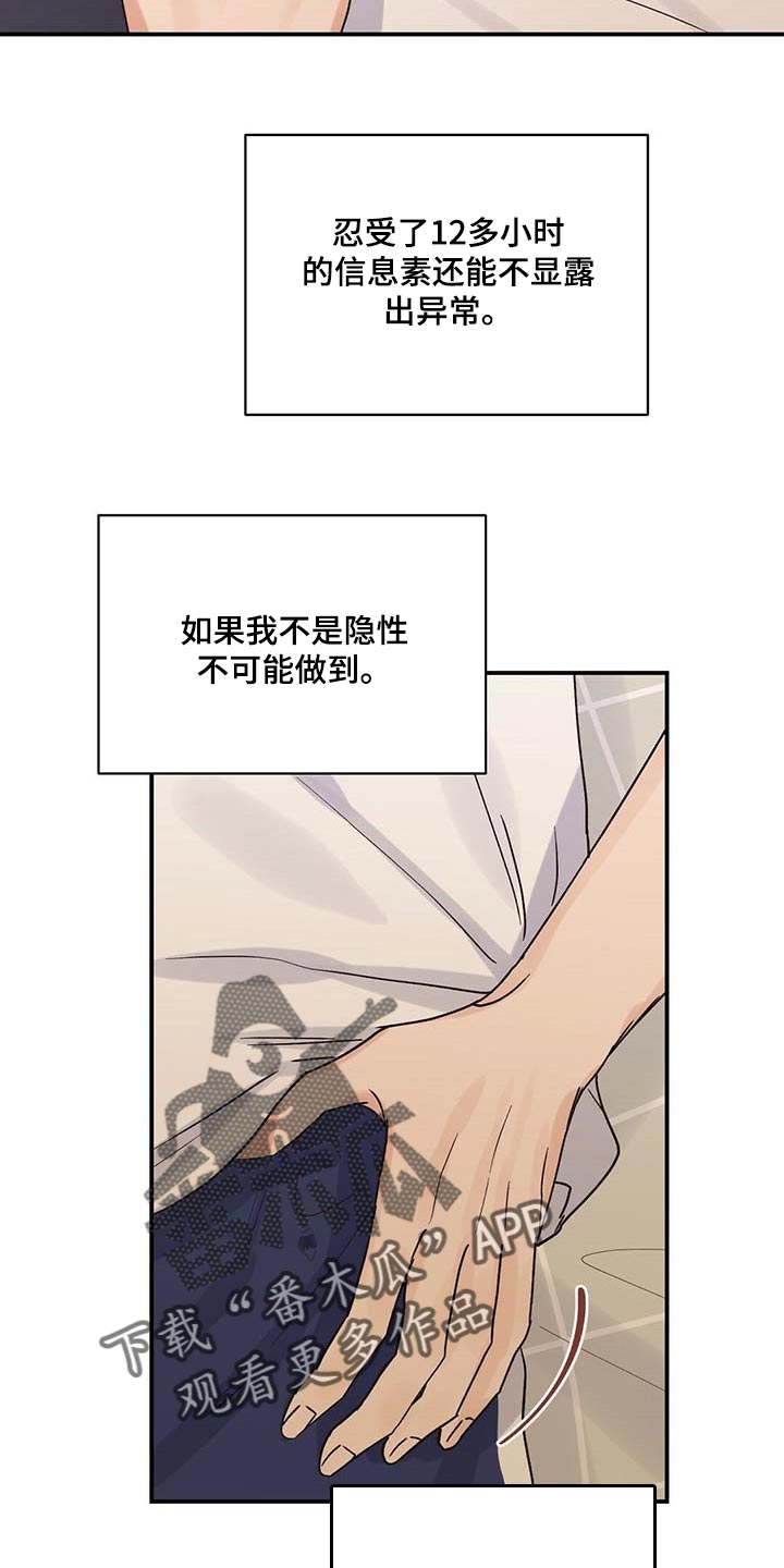 《逃不掉的命运》漫画最新章节第32章：遵守这句话免费下拉式在线观看章节第【5】张图片