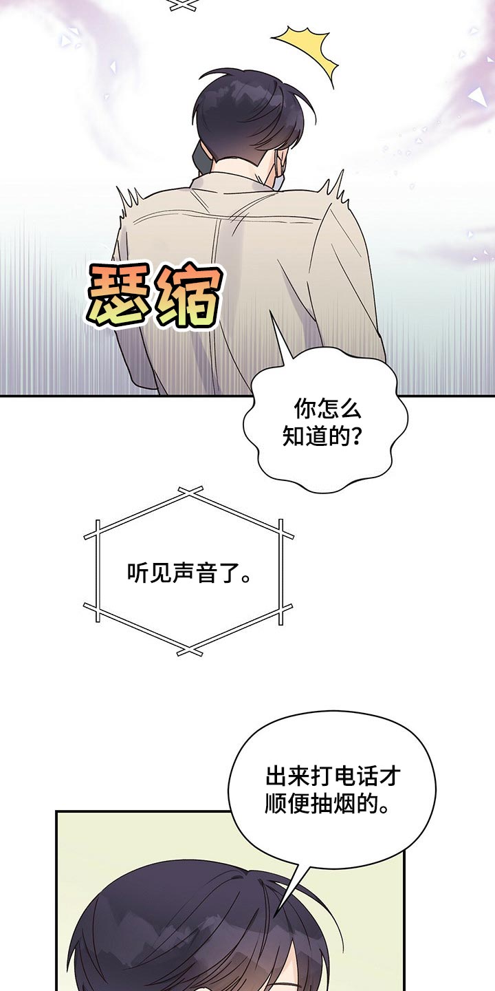 《逃不掉的命运》漫画最新章节第34章：我喜欢莎士比亚免费下拉式在线观看章节第【12】张图片