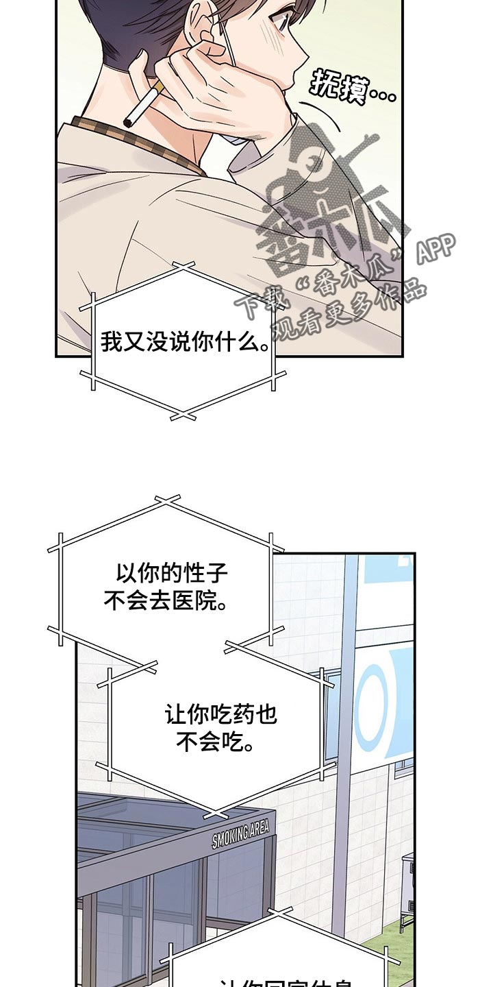 《逃不掉的命运》漫画最新章节第34章：我喜欢莎士比亚免费下拉式在线观看章节第【11】张图片