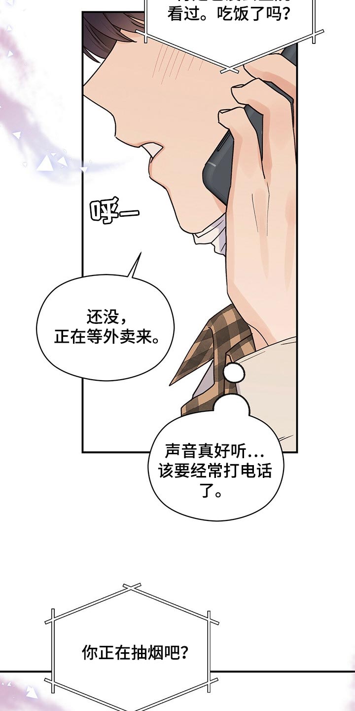 《逃不掉的命运》漫画最新章节第34章：我喜欢莎士比亚免费下拉式在线观看章节第【13】张图片