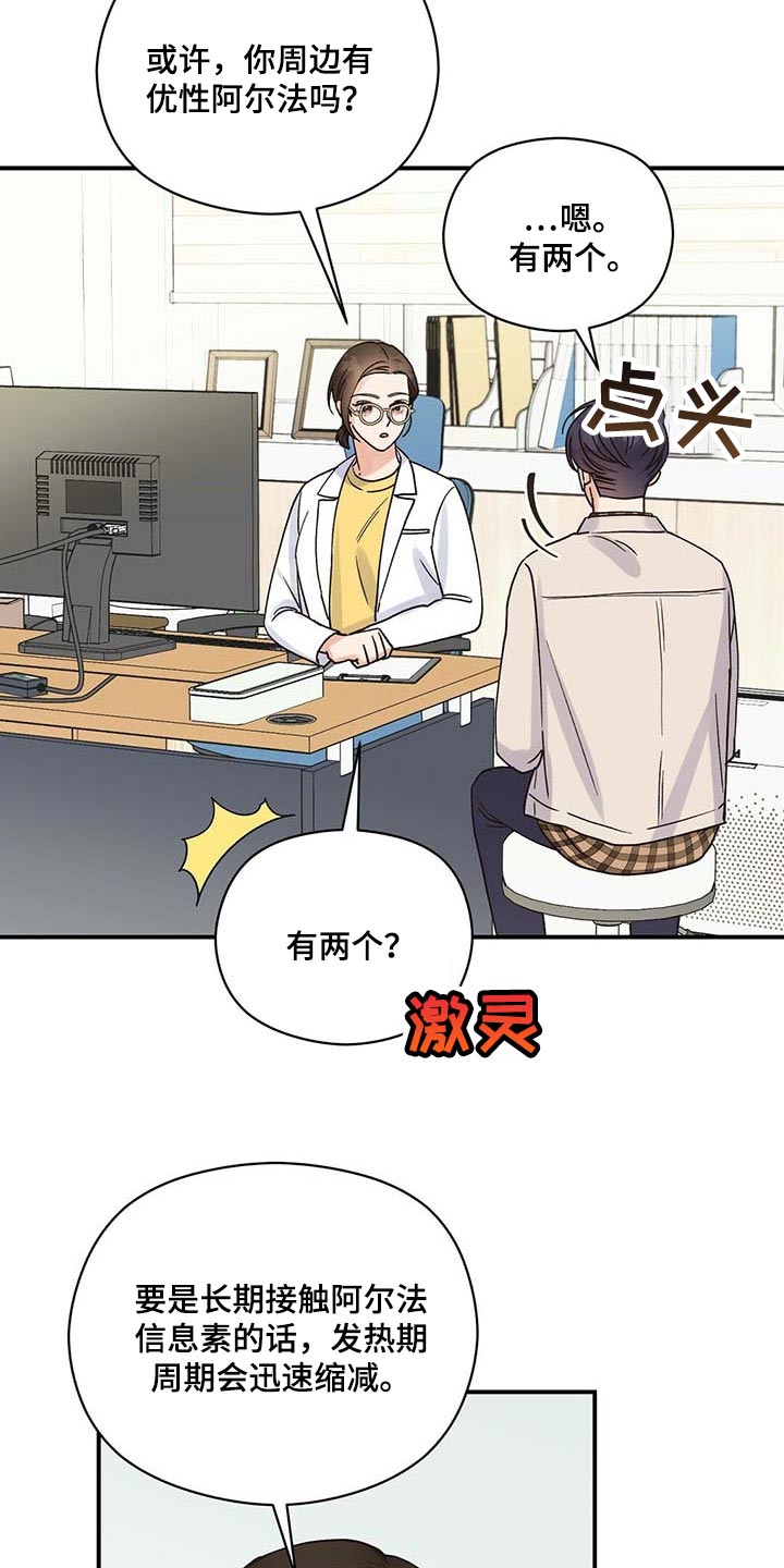 《逃不掉的命运》漫画最新章节第35章：我会去医院免费下拉式在线观看章节第【4】张图片