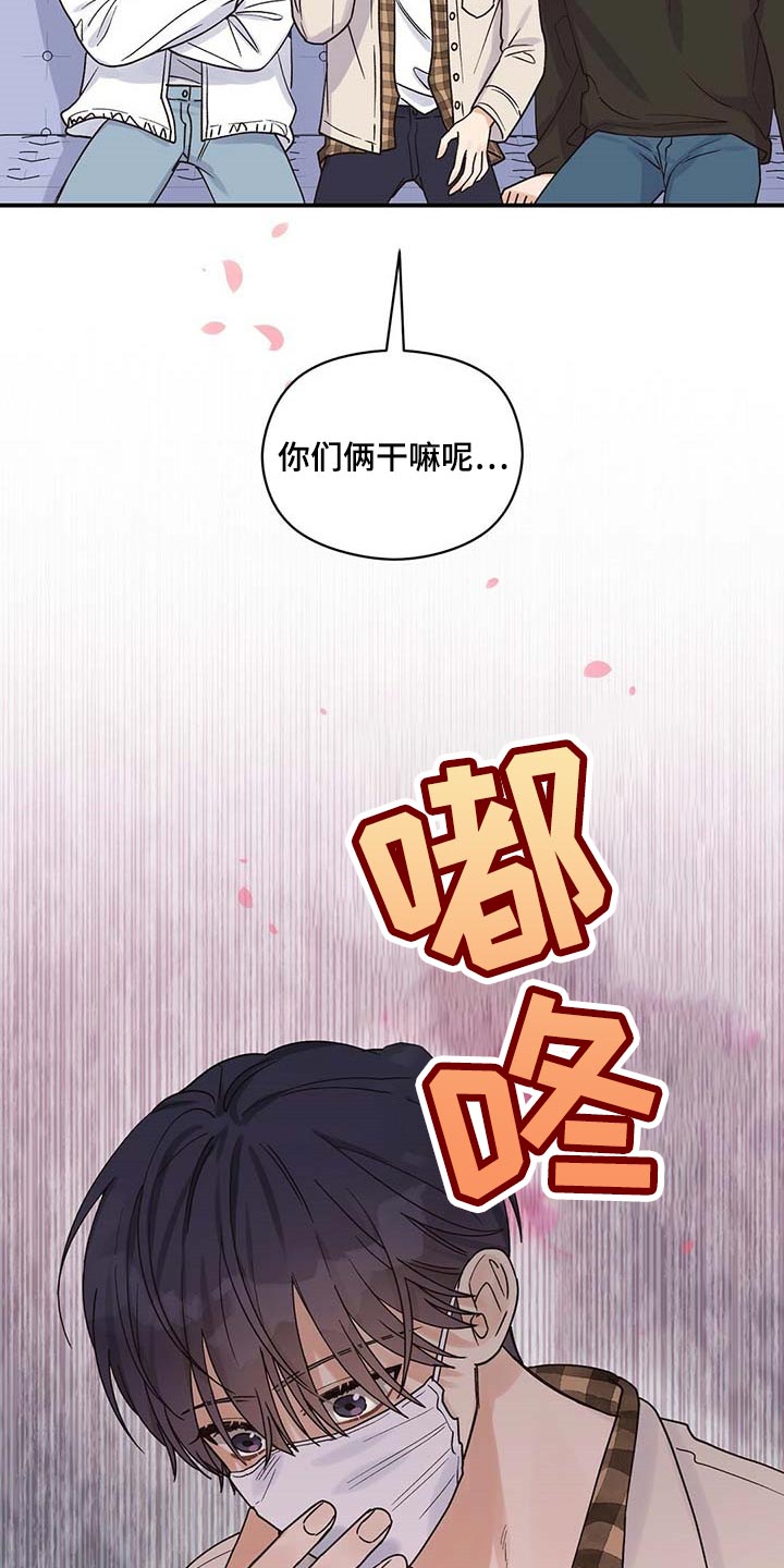 《逃不掉的命运》漫画最新章节第35章：我会去医院免费下拉式在线观看章节第【22】张图片