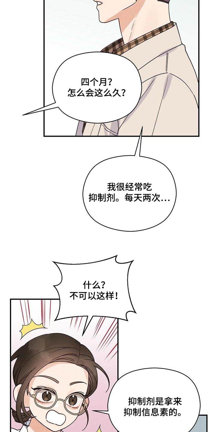 《逃不掉的命运》漫画最新章节第35章：我会去医院免费下拉式在线观看章节第【2】张图片