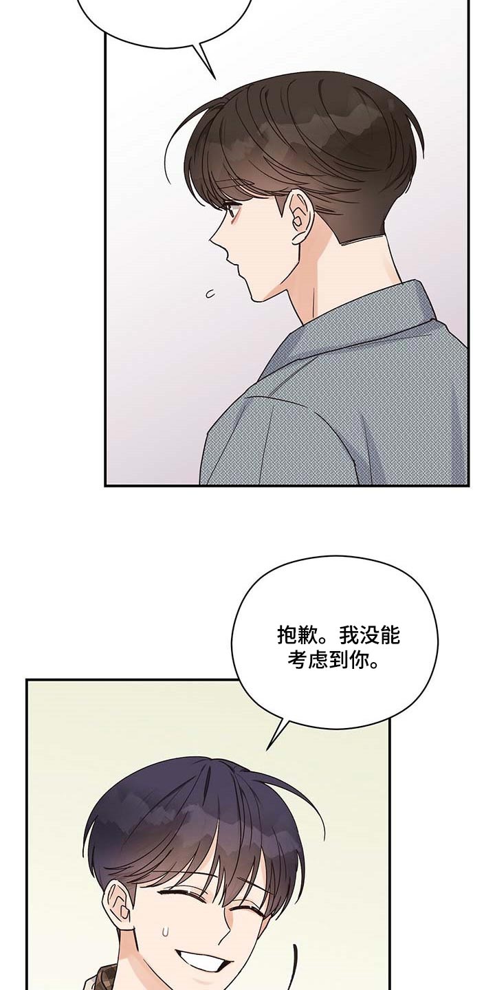 《逃不掉的命运》漫画最新章节第36章：别多管闲事免费下拉式在线观看章节第【19】张图片