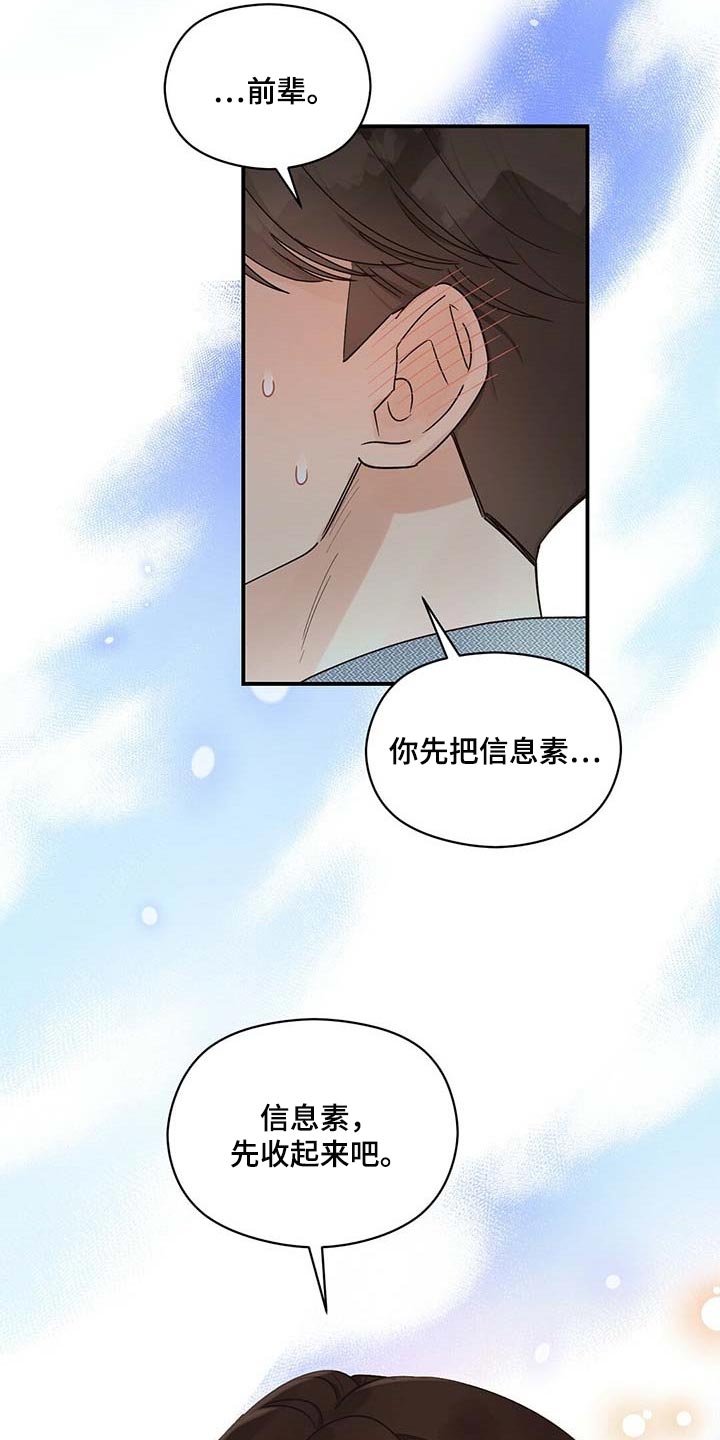 《逃不掉的命运》漫画最新章节第36章：别多管闲事免费下拉式在线观看章节第【2】张图片