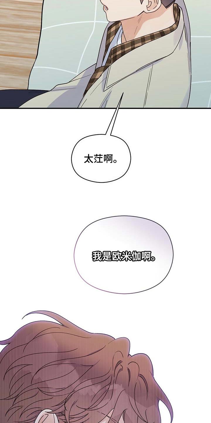 《逃不掉的命运》漫画最新章节第37章：对不起免费下拉式在线观看章节第【7】张图片