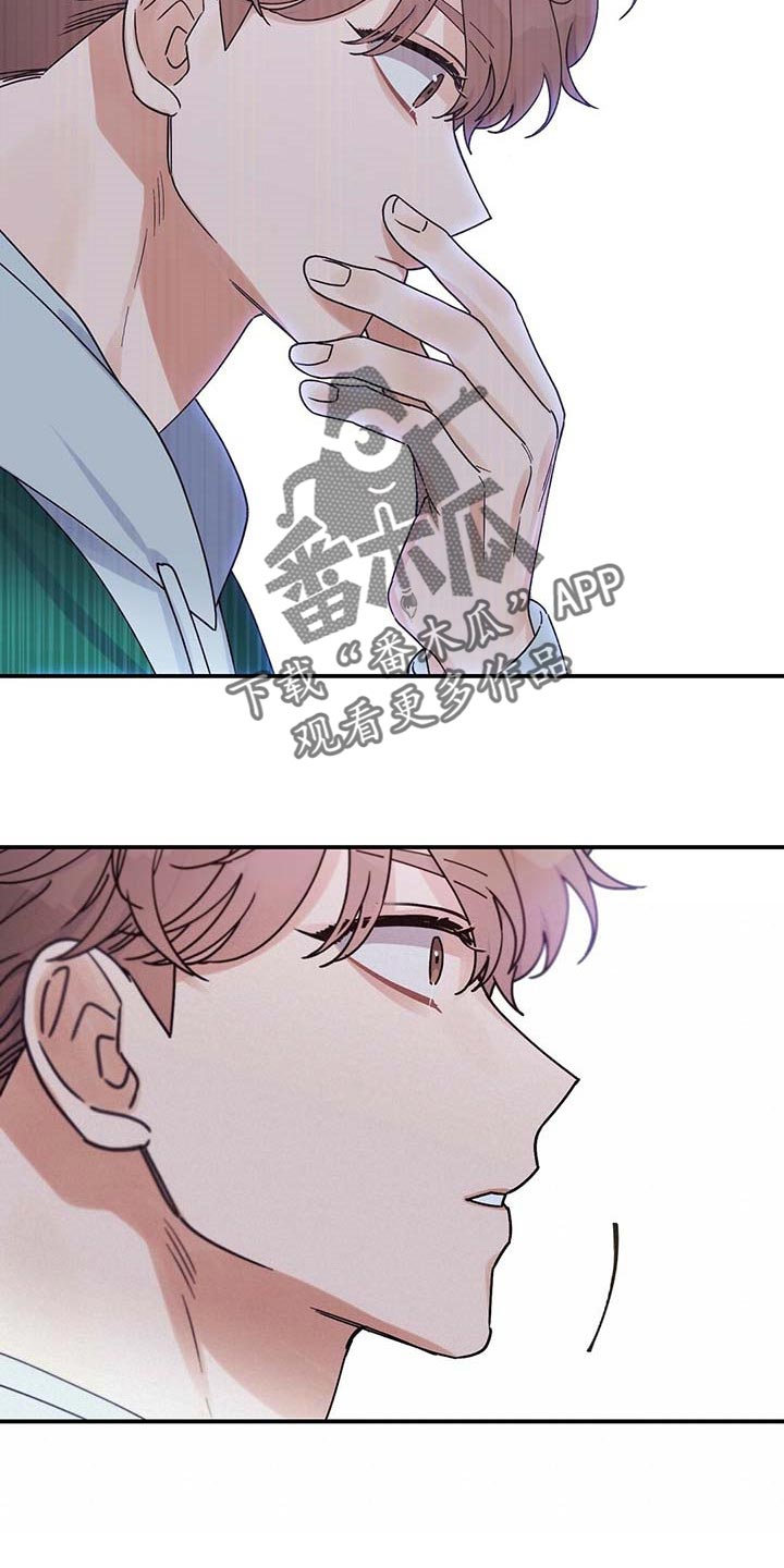 《逃不掉的命运》漫画最新章节第37章：对不起免费下拉式在线观看章节第【6】张图片