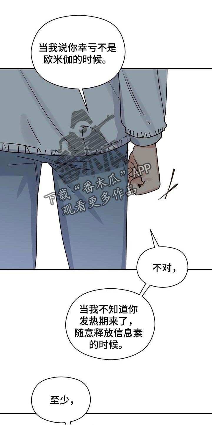 《逃不掉的命运》漫画最新章节第38章：怪罪于我的心里阴影免费下拉式在线观看章节第【10】张图片