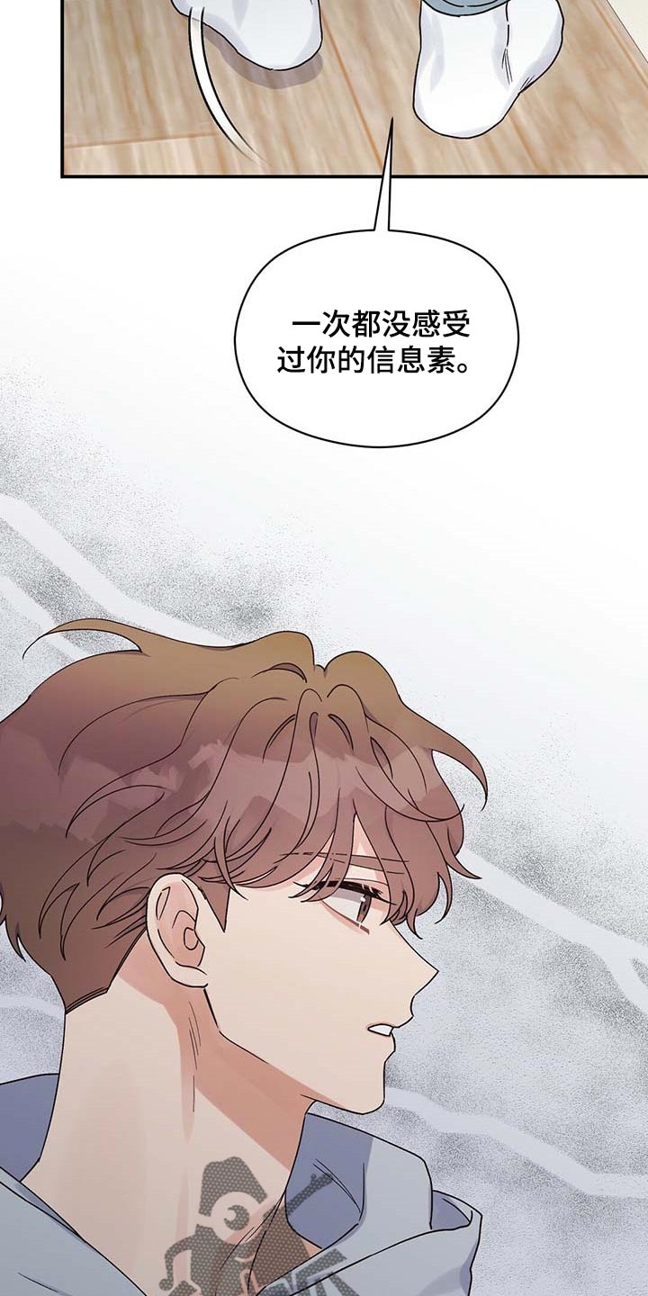 《逃不掉的命运》漫画最新章节第38章：怪罪于我的心里阴影免费下拉式在线观看章节第【23】张图片