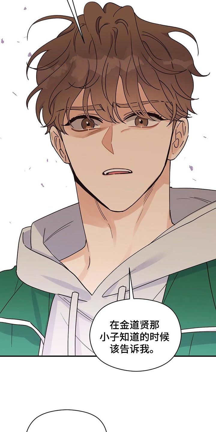 《逃不掉的命运》漫画最新章节第38章：怪罪于我的心里阴影免费下拉式在线观看章节第【9】张图片