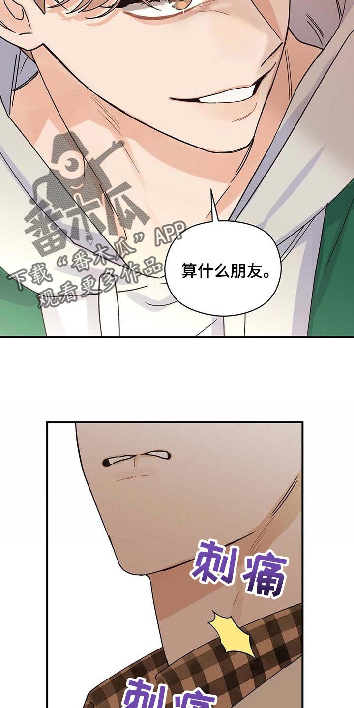 《逃不掉的命运》漫画最新章节第38章：怪罪于我的心里阴影免费下拉式在线观看章节第【16】张图片