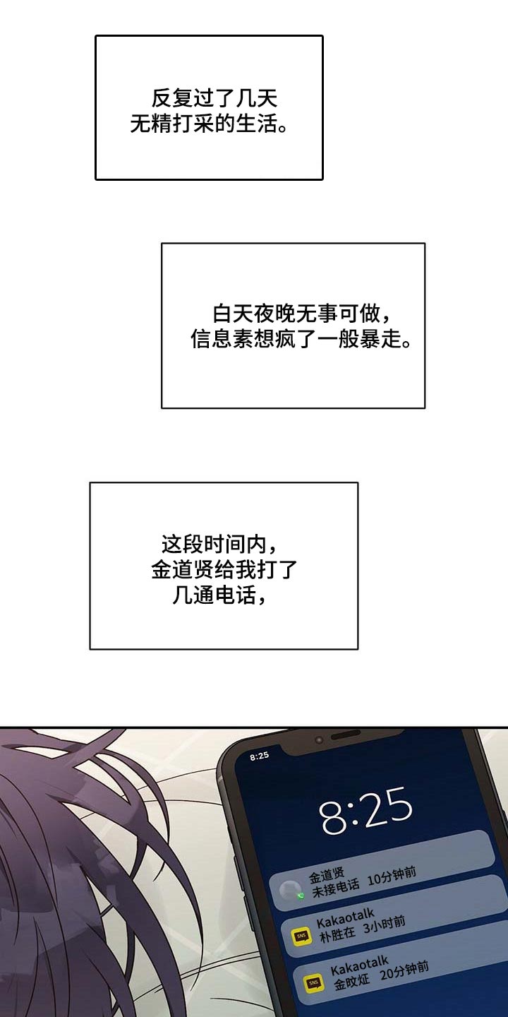 《逃不掉的命运》漫画最新章节第39章：套话免费下拉式在线观看章节第【12】张图片