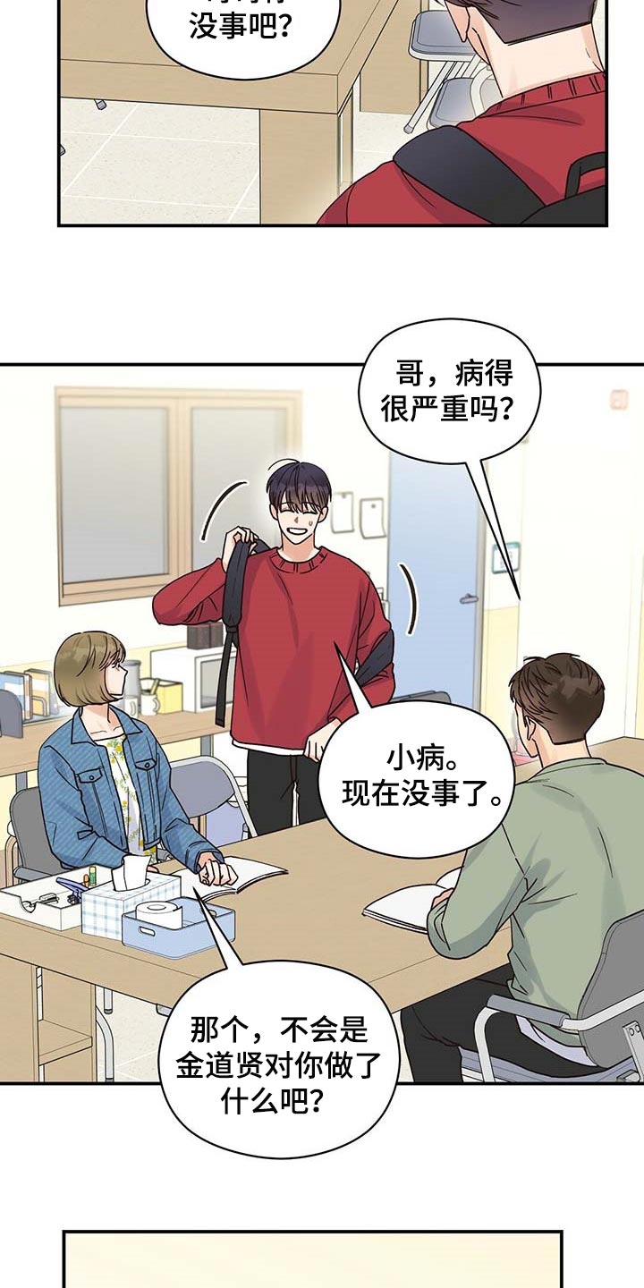 《逃不掉的命运》漫画最新章节第39章：套话免费下拉式在线观看章节第【5】张图片