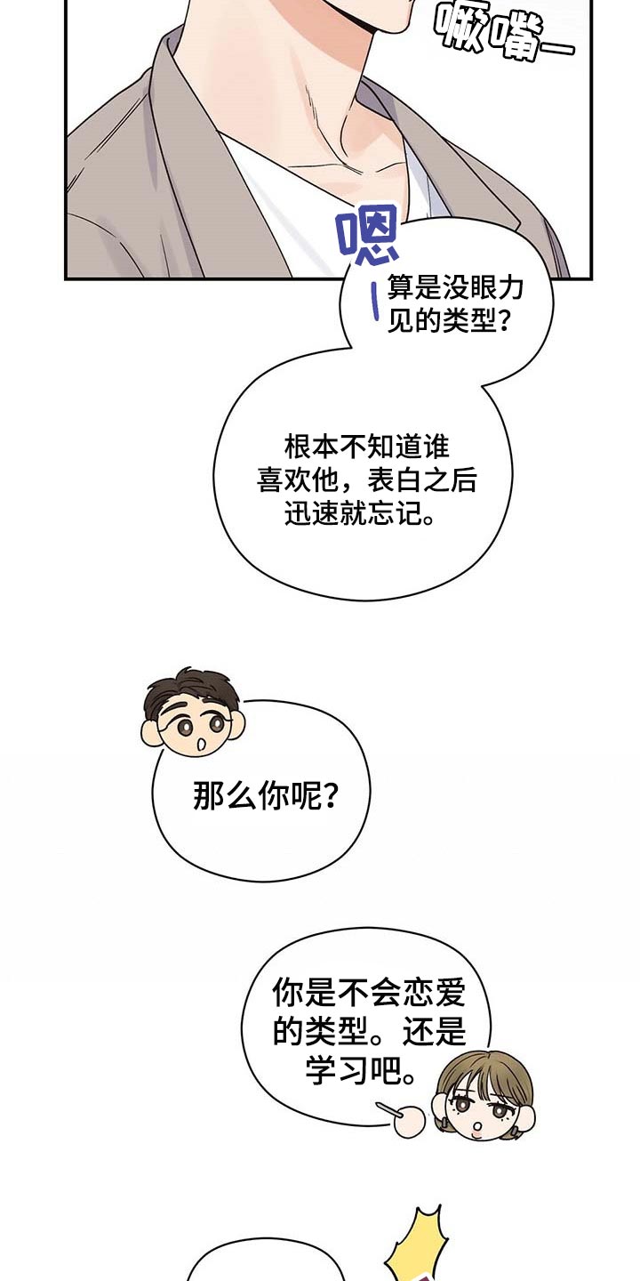 《逃不掉的命运》漫画最新章节第40章：幸亏免费下拉式在线观看章节第【13】张图片