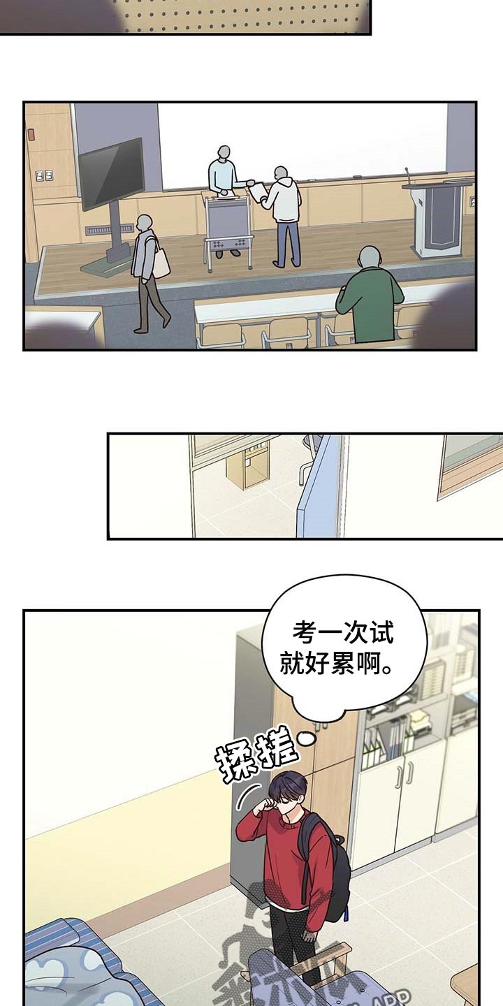 《逃不掉的命运》漫画最新章节第40章：幸亏免费下拉式在线观看章节第【7】张图片