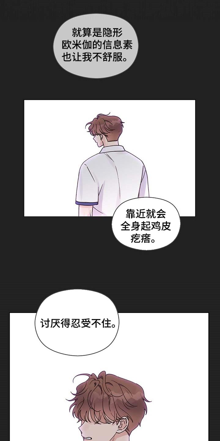 《逃不掉的命运》漫画最新章节第40章：幸亏免费下拉式在线观看章节第【4】张图片