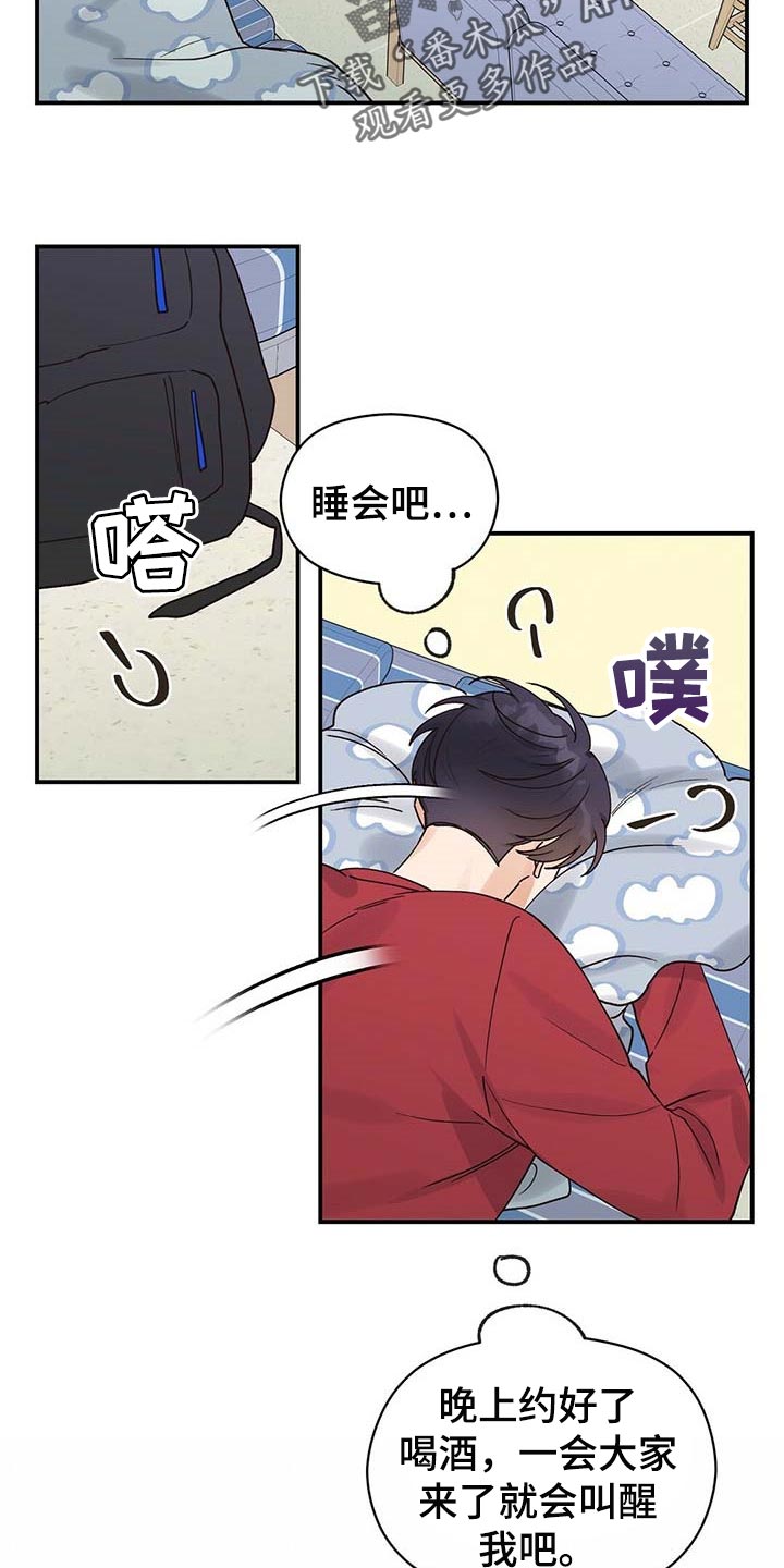 《逃不掉的命运》漫画最新章节第40章：幸亏免费下拉式在线观看章节第【6】张图片